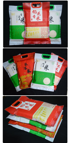 吉林大米包装袋加工厂,长春20斤大米包装袋定做,松原大米杂粮包装袋加工厂