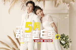 常州伊人坊精品婚纱摄影